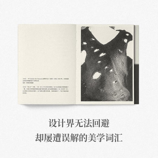 小众社 侘寂 致艺术家，设计师，诗人和哲学家 美学 设计 读库1903小册子 商品图2