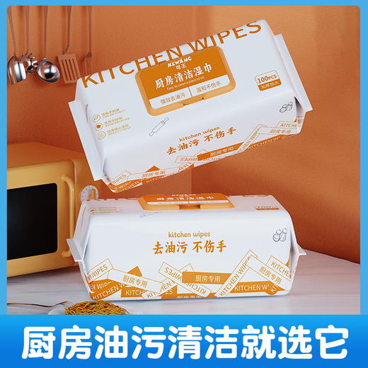 【油污一擦净！厨房清洁湿巾】温和不伤手 厨房湿巾大包装加大加厚500抽去污油渍一次性清洁油烟机灶台厨房湿纸巾 商品图1