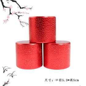 皮纹合金罐【红】10元1个.购满50个包邮