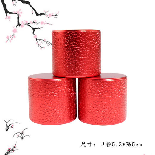 皮纹合金罐【红】10元1个.购满50个包邮 商品图0
