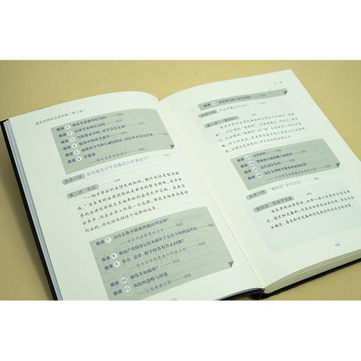 真实世界的法律思维：出乎意料的60堂法律微课（第2版）黄文伟著 法律出版社 商品图6