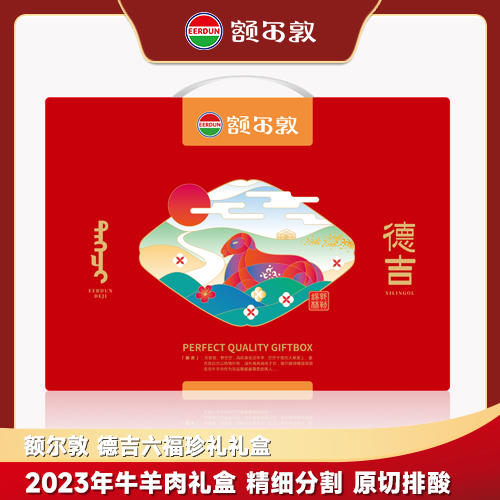 【礼盒】德吉六福珍礼礼盒 商品图0