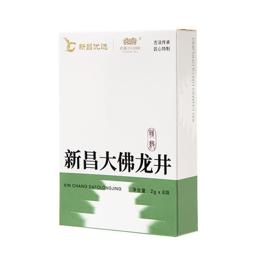 浙江绍兴 新昌优选明前特级大佛龙井1-2盒（2g*8包/盒，共16g/盒） 商品图0