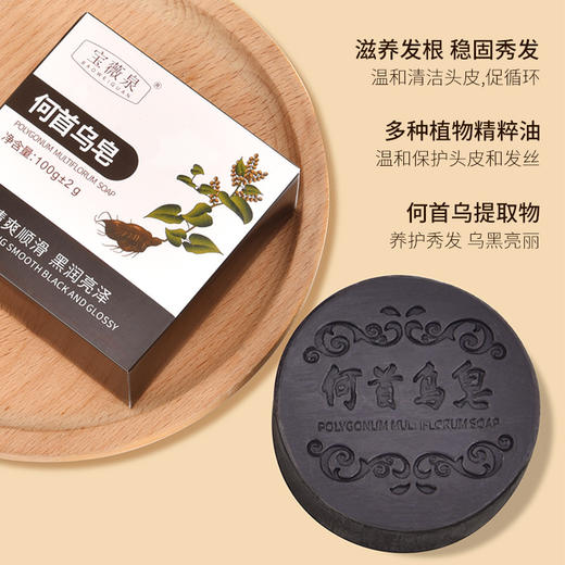 【滋养润发！草本何首乌精粹皂】洗头皂洗脸香皂一皂三用植物萃取精油皂手工皂 商品图0