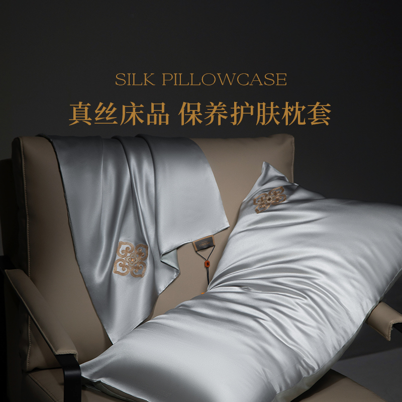 万事利“保养护肤枕套”