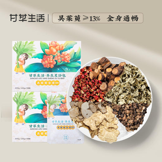 养生足浴包泡脚包（20g/包*10） 商品图0