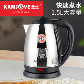 金灶T-215烧水壶电热水壶304不锈钢自动断电电水壶家用煮水壶烧水