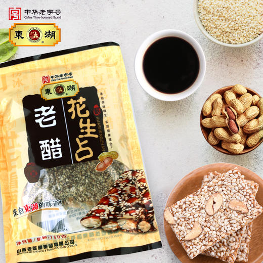 东湖老醋花生占150g/袋 商品图3