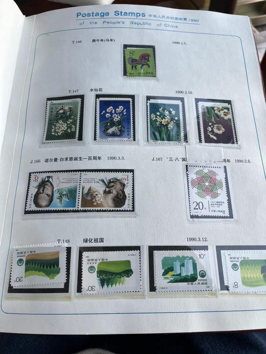 1990年邮票年册 商品图3