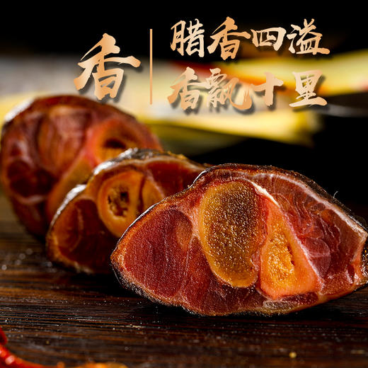 【晓姚】黑猪腊蹄片 800g 中国非物质文化遗产食品 商品图2