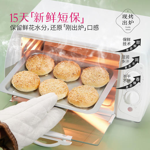 嘉华 现烤燕麦薏仁鲜花饼 8枚盒装400g 商品图3