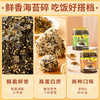 【鲜香质！拌饭海苔碎】芝麻罐装即食零食肉松紫菜包饭寿司专用饭团食材料商用 原味肉松味 商品缩略图4