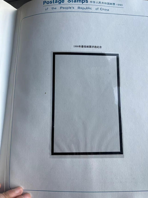 1990年邮票年册 商品图10