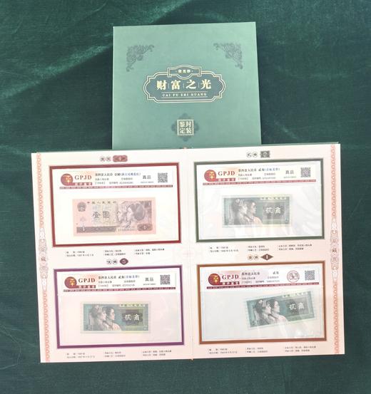 《财富之光》藏大四荧光，送大五荧光 商品图3