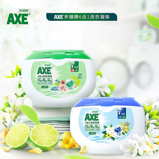 斧头牌（AXE）6合1洗衣凝珠（花萃淳香）25颗375g*2盒 8倍洁净力 商品图0