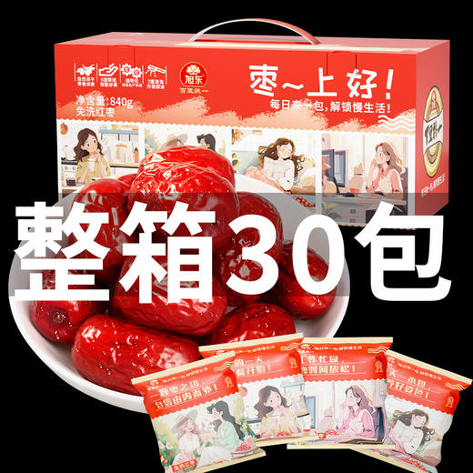 旭东新疆免洗红枣新疆特产若羌灰枣红枣干货枣零食840g礼盒装 商品图2