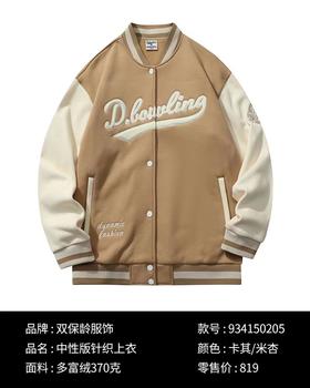 双保龄  中性版针织上衣