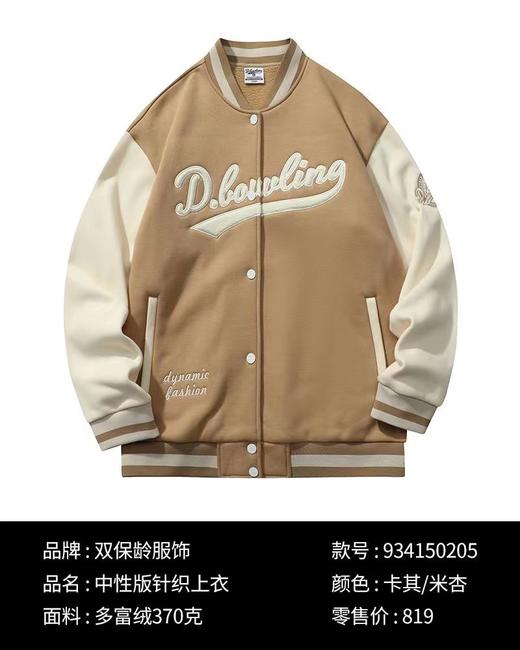 双保龄  中性版针织上衣 商品图0