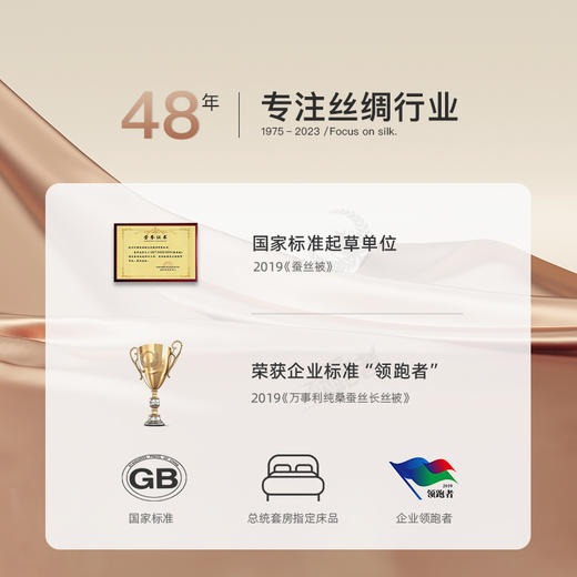 万事利“凤来仪”纯蚕丝被 商品图4