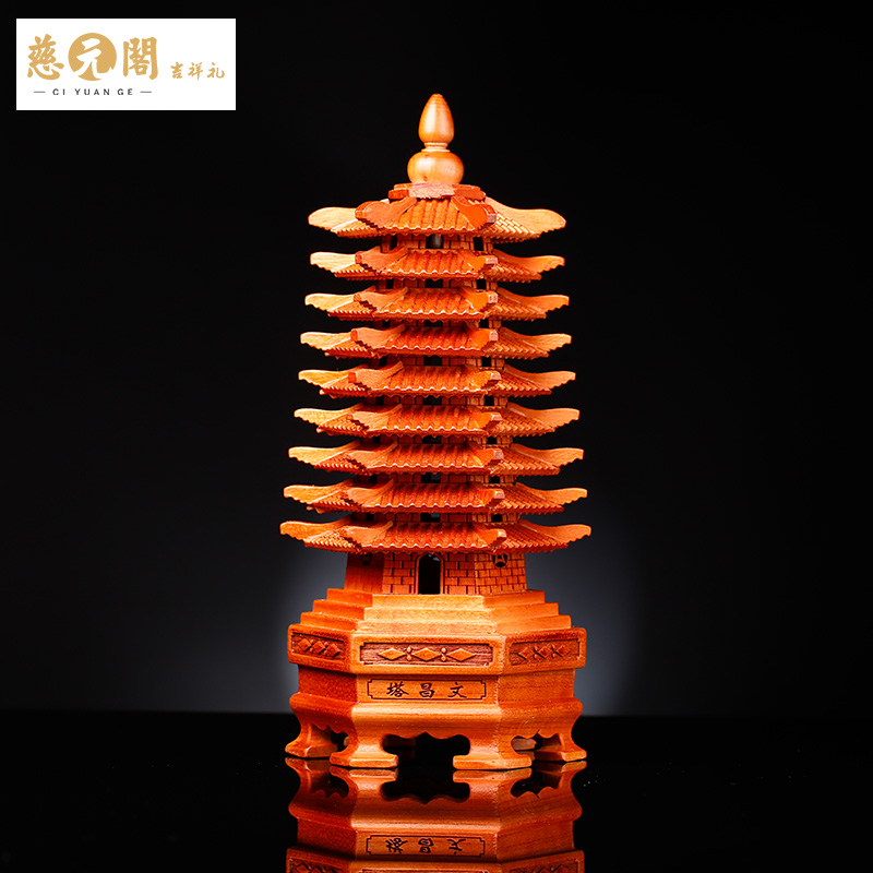 慈元阁2024桃木文昌塔书房办公室摆设吉祥家居摆件