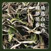【有机茶】特级磻溪高山云雾白茶 白牡丹/白毫银针/有机特级白毫银针 正宗福鼎白茶 K仅参与会员折扣 商品缩略图6