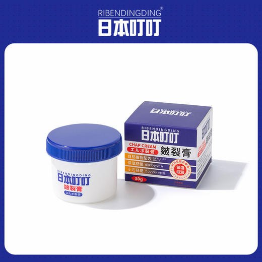 「拍2发3」日本叮叮皴裂膏50g 手足护理保湿滋润美妆 商品图0