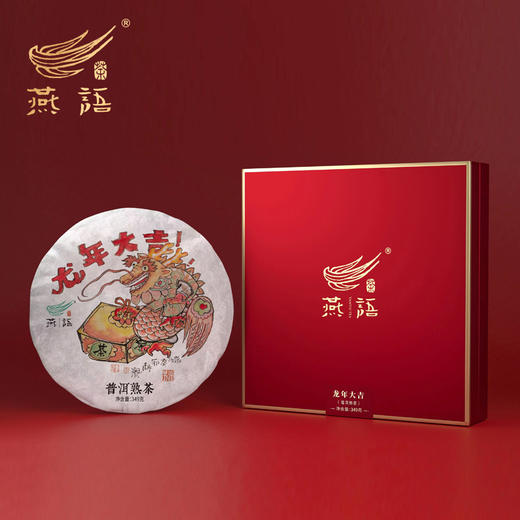 龙年生肖饼普洱熟茶礼盒349g 商品图0