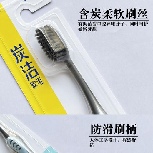 青蛙牙刷 炭洁软毛【BC】【QC】 商品图1