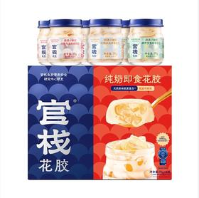 【官栈】即食花胶 真材实料 物理去腥 胶多可结冻 三重口感