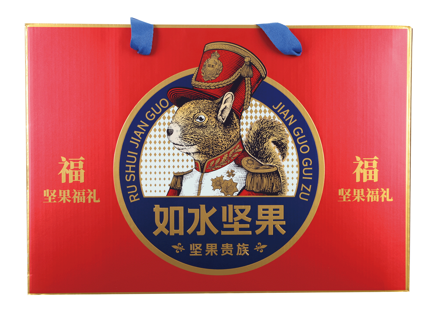 如水鎏金繁花·红福礼盒1508g