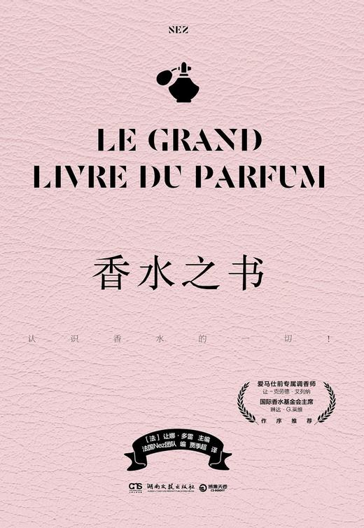 香水之书 商品图0