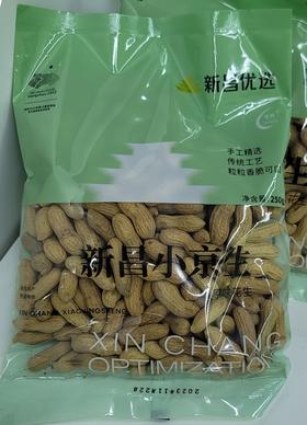 浙江绍兴 新昌优选新昌小京生花生1-2包（250g/包）