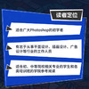 ps教程书籍 优设Photoshop图像创意实训教程 ps图像处理人像后期电商设计广告设计photoshop入门到精通书 商品缩略图2