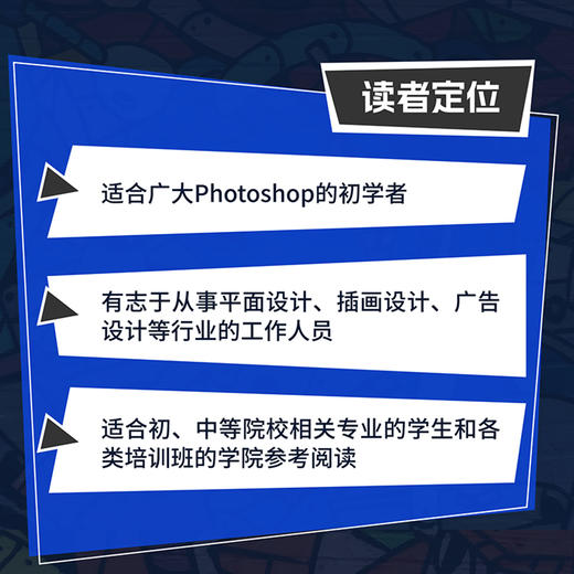 ps教程书籍 优设Photoshop图像创意实训教程 ps图像处理人像后期电商设计广告设计photoshop入门到精通书 商品图2