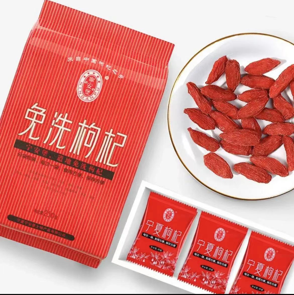 宁安堡免洗枸杞袋装300g