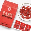 宁安堡免洗枸杞袋装300g 商品缩略图0