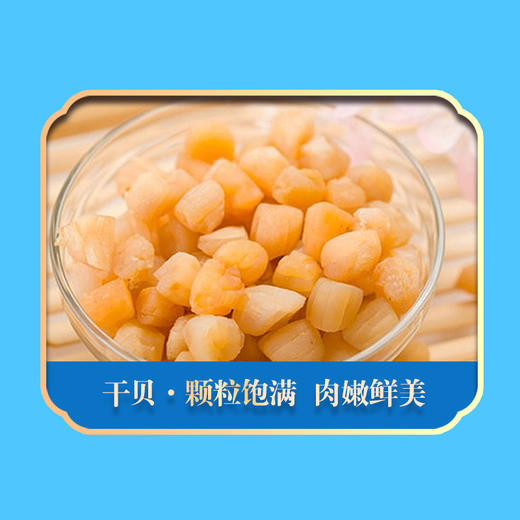 【严选】绿帝年货送礼佳品 山海臻选礼盒523g（厂家直发） 商品图3