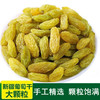 【原汁原味！葡萄干】大颗粒200克 蜜饯果干新疆特产吐鲁番绿葡萄干中大颗粒罐装休闲零 商品缩略图2