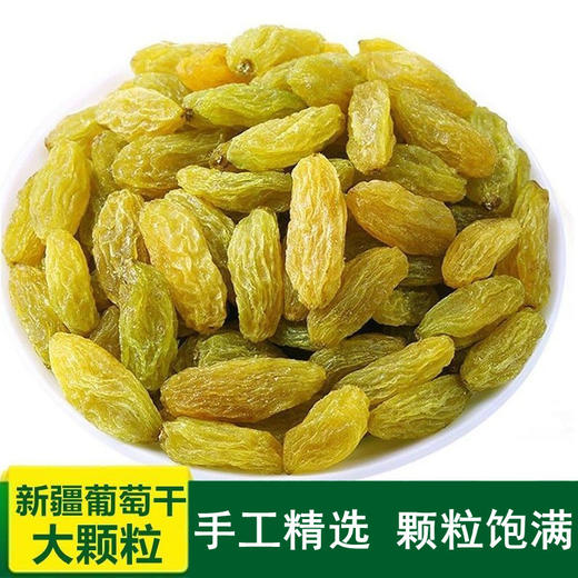 【原汁原味！葡萄干】大颗粒200克 蜜饯果干新疆特产吐鲁番绿葡萄干中大颗粒罐装休闲零 商品图2