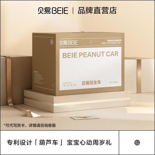 贝易花生车（太空车不可用）专用配件摇摇板平衡板 商品图4