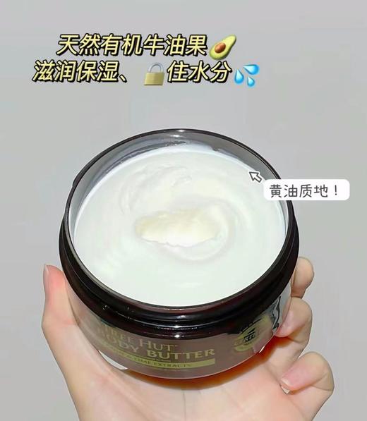 【清仓好价】ree Hut树上小屋椰子莱姆身体滋养润肤霜198g（效期至24.5） 商品图2