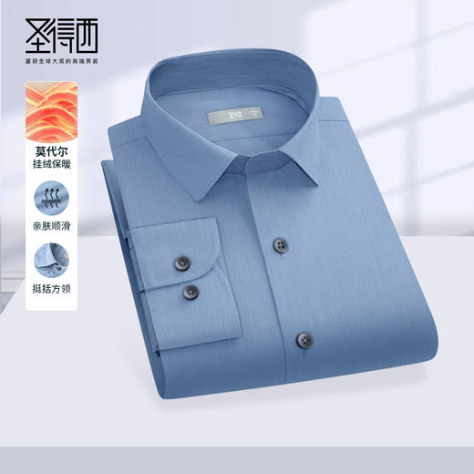 【加绒加厚】圣得西男士商务休闲莫代尔纯色长袖衬衫2362954705A 商品图6