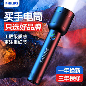飞利浦手电筒SFL2186