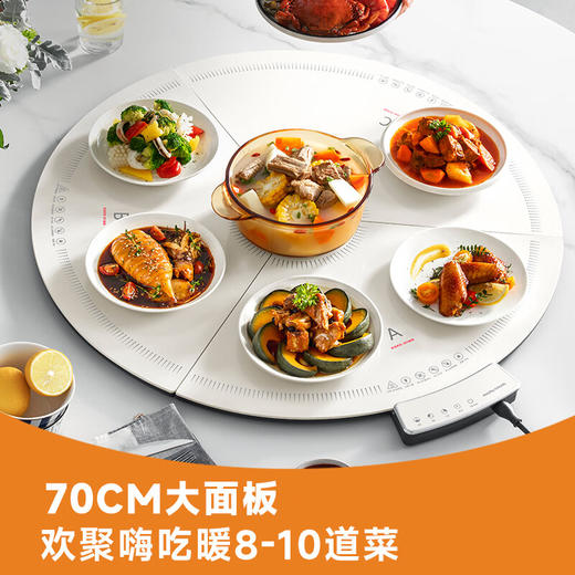 【样品清仓无原包装，介意者慎拍】摩飞圆形分区折叠暖菜板加热板保温板暖菜垫70cm 商品图0
