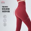 优卡莲秋冬新品高腰提臀外穿运动紧身瑜伽裤蜜桃臀细腰显瘦SPW053 商品缩略图0