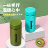 施密特风扬男女士不锈钢水杯真空保温杯商务办公车载带茶隔便携泡茶杯 MBW1007-032A 商品缩略图1