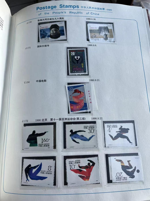 1990年邮票年册 商品图6