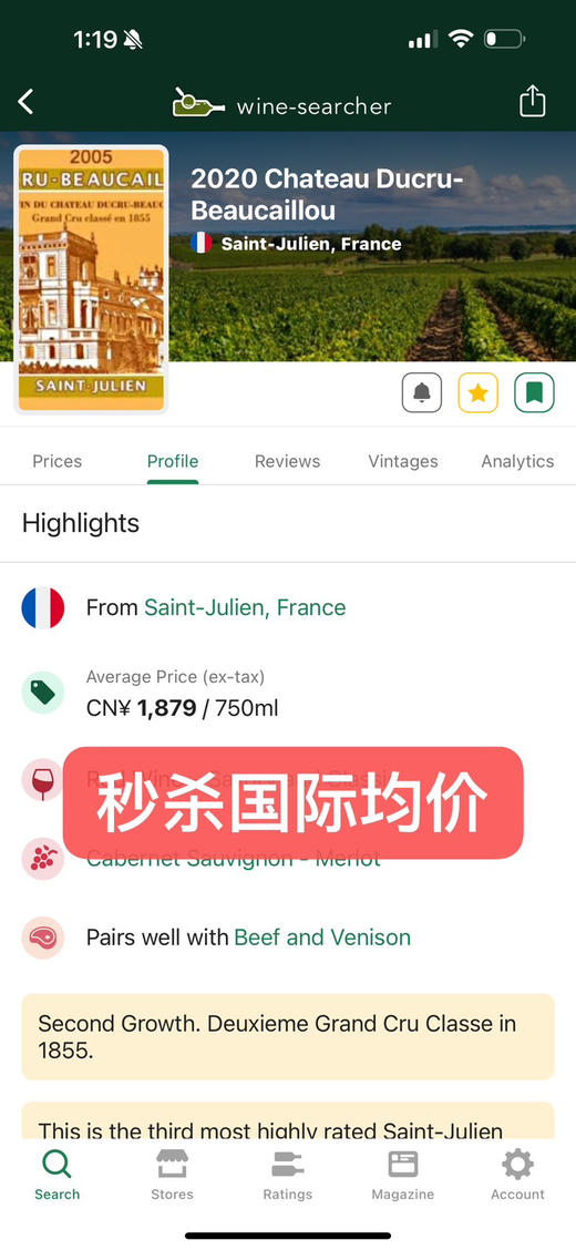 【跨境】宝嘉龙酒庄干红 Chateau Ducru-Beaucaillou 2020 商品图1