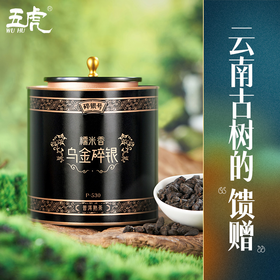 茶叶 碎银子 5年普洱熟茶  糯米香 乌金碎银 茶饮  五虎 350g