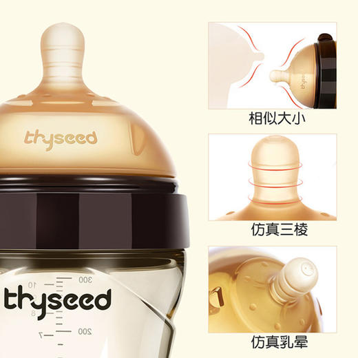 thyseed 世喜 大宝宝奶瓶 300ml 商品图1